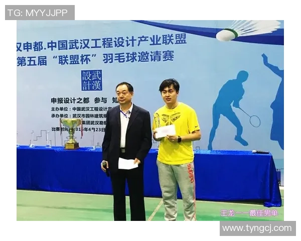 武汉羽毛球队个人能力分析与发展策略探讨