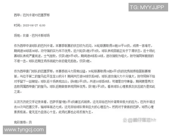 聚焦足球：广州足球队的心理素质话题