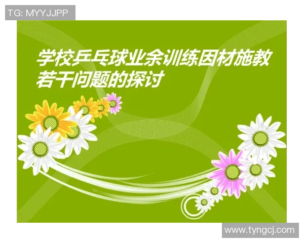 重庆乒乓球队意识表现的数据分析与提升策略探讨