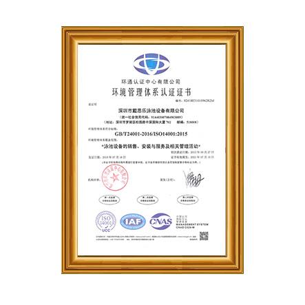 ISO14001��������ϵͳ��֤֤�� - J9����