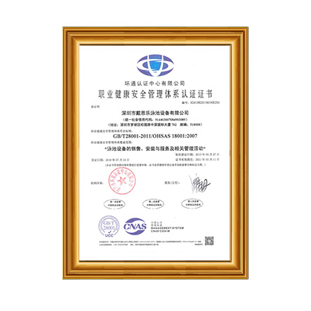 OHSAS18001ְҵ������ȫ����ϵͳ - J9����